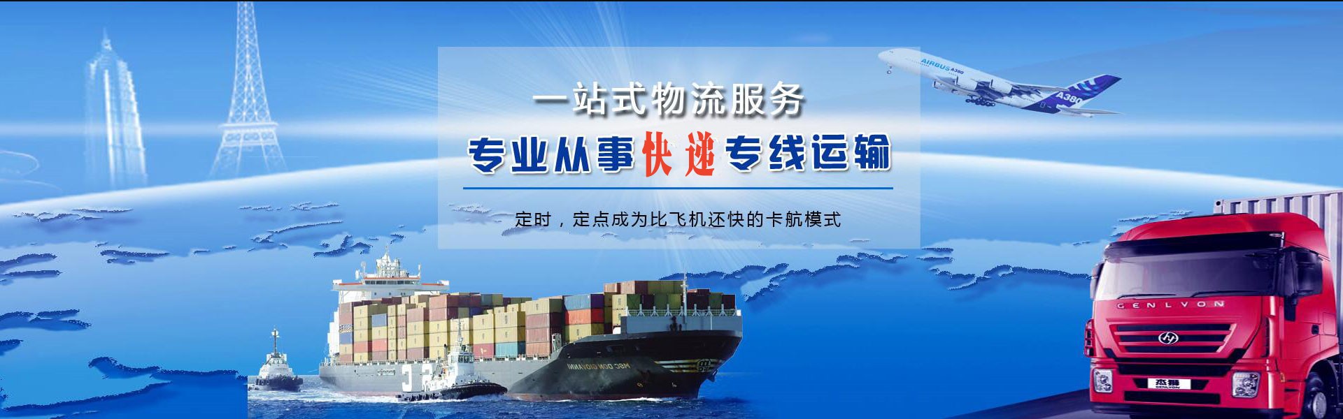 楚雄到克罗地亚物流公司-楚雄至克罗地亚物流专线-楚雄空运到克罗地亚-优时通物流有限公司