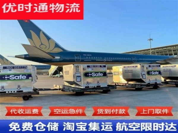 楚雄到克罗地亚空运加急专线